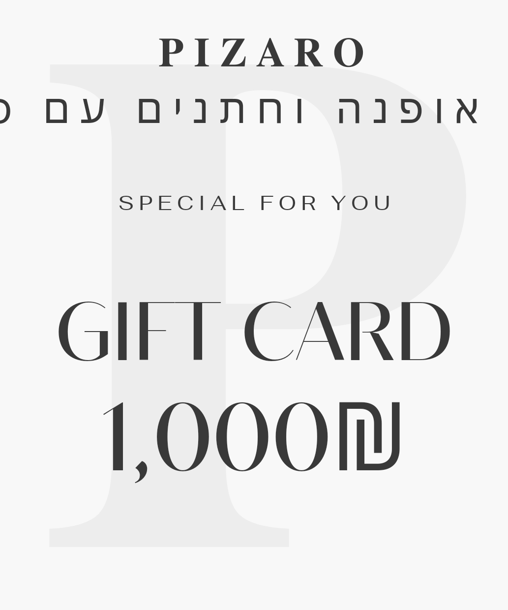 𝐏𝐈𝐙𝐀𝐑𝐎 Gift card