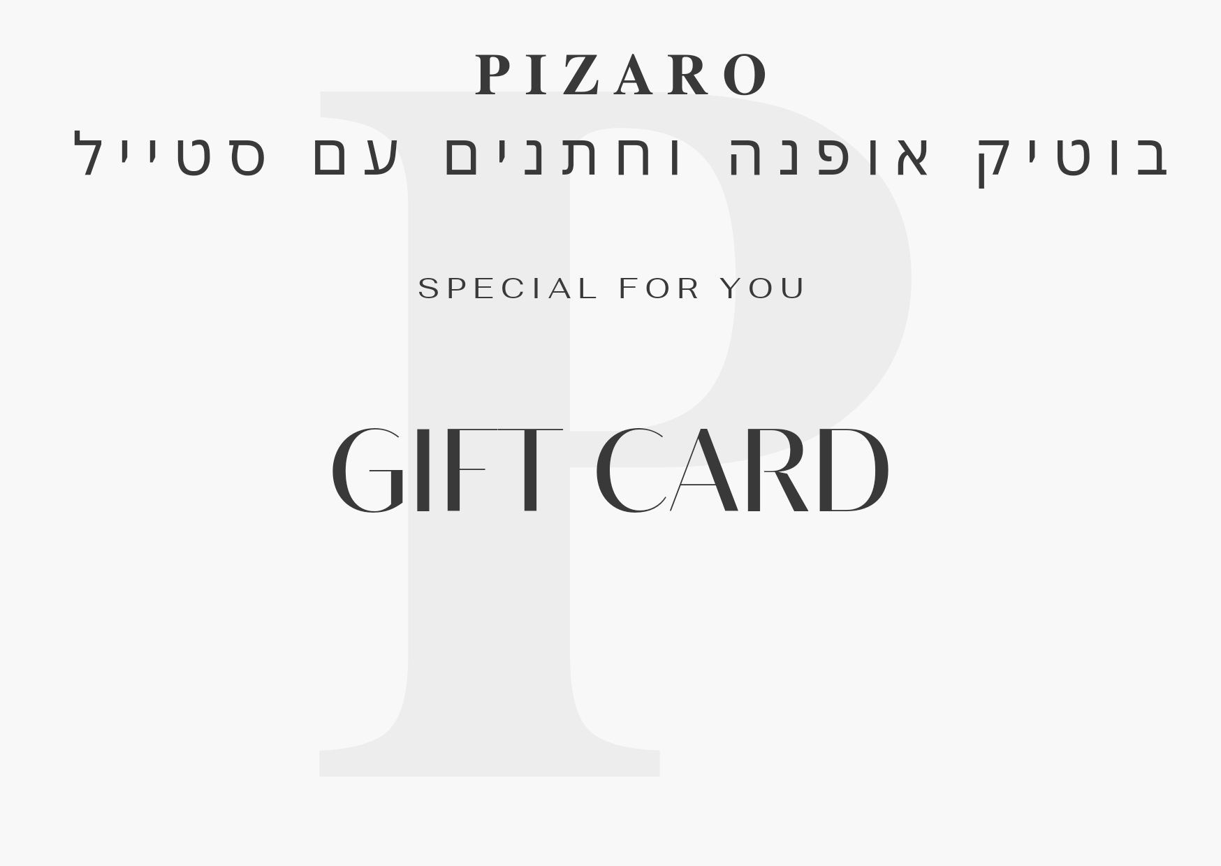 𝐏𝐈𝐙𝐀𝐑𝐎 Gift card